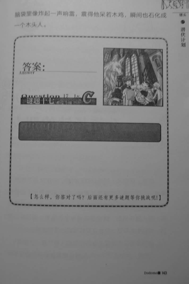 第143页