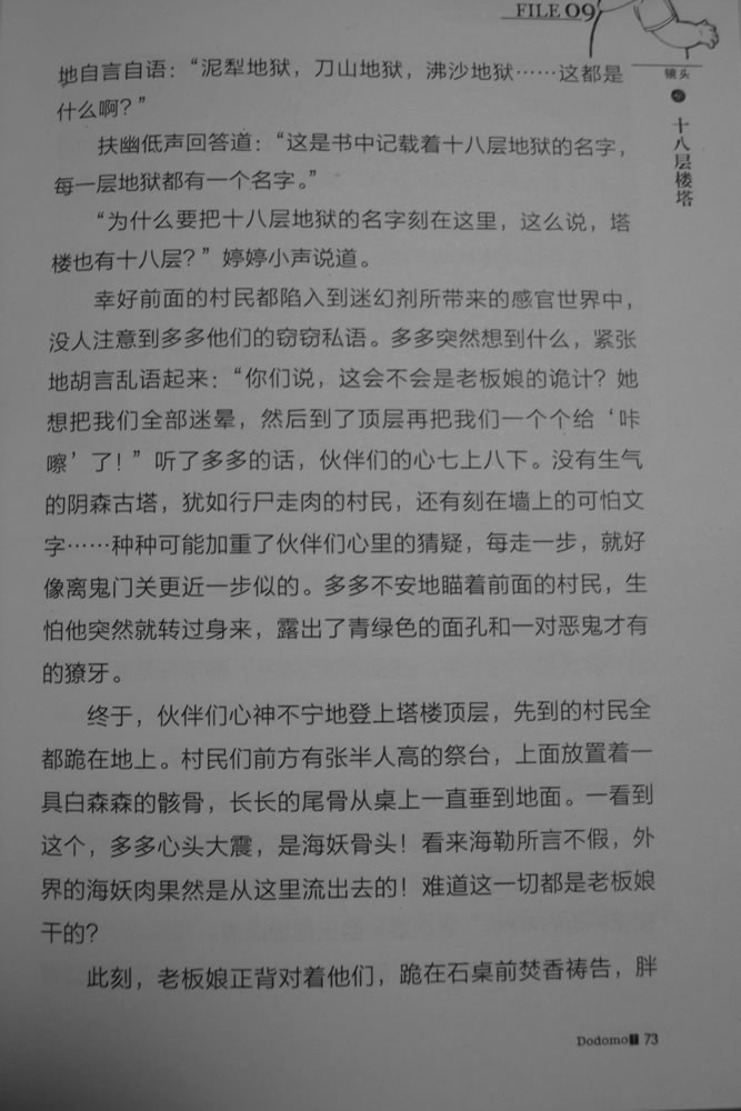 第73页