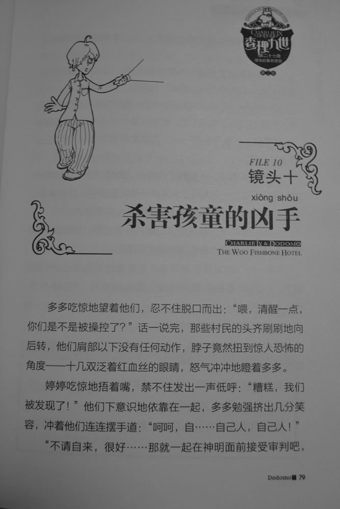 第79页