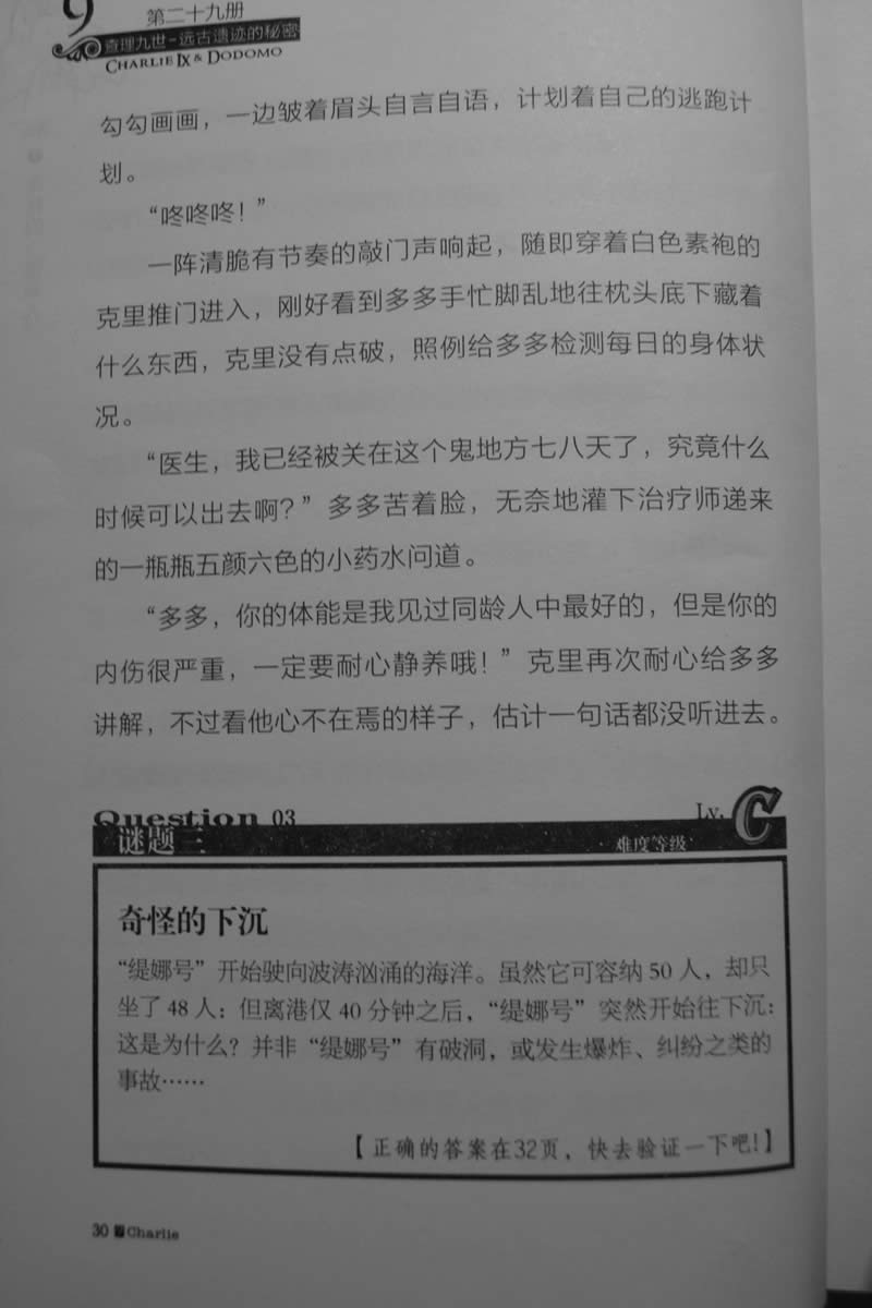 第30页