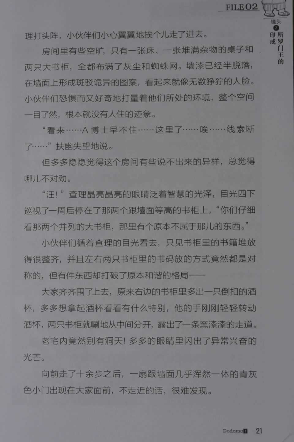 第(21)页