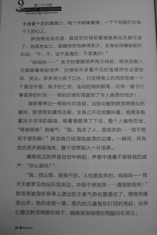 第88页