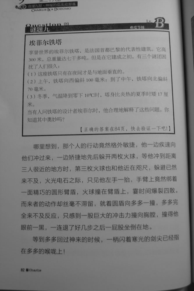 第82页