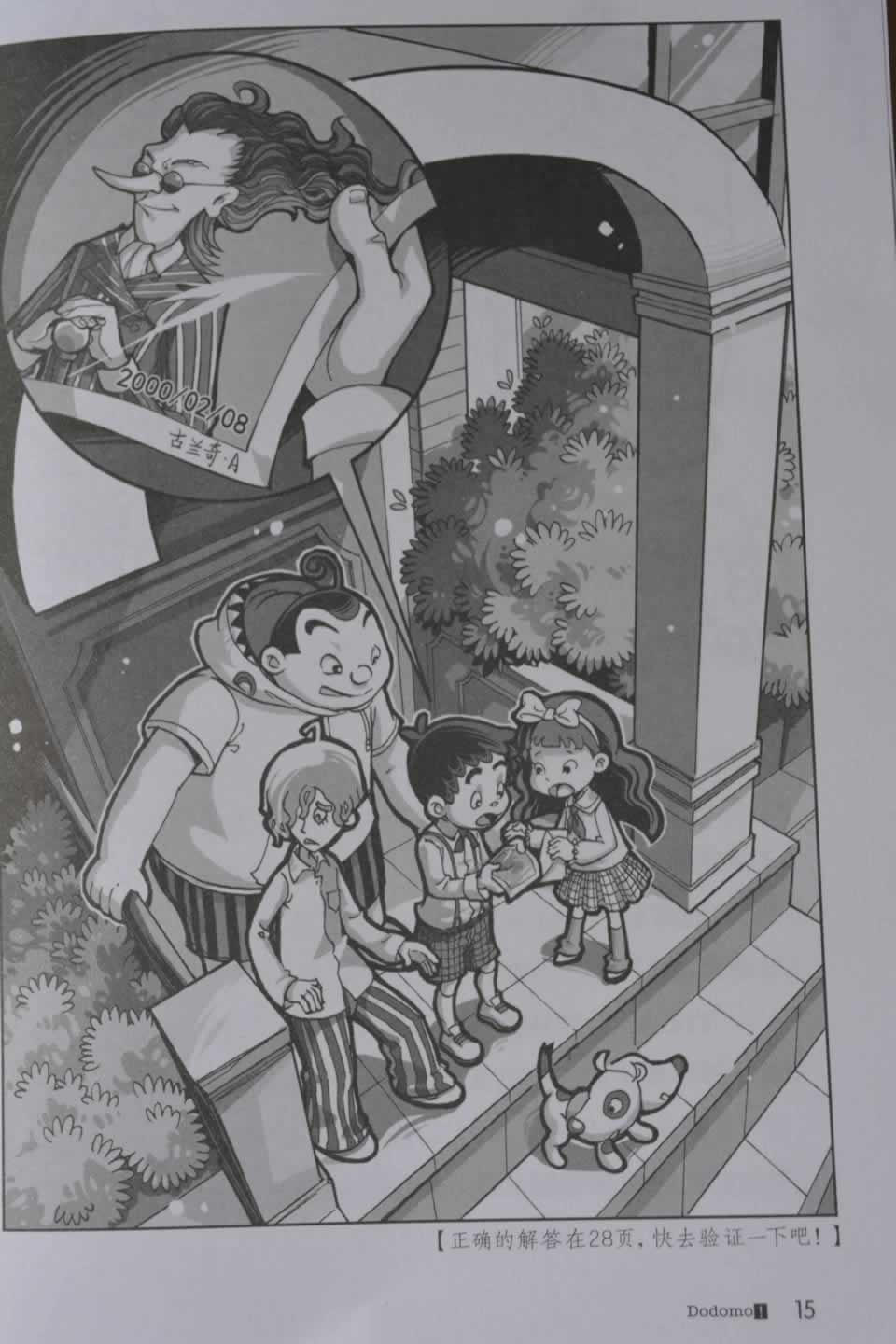 第(15)页