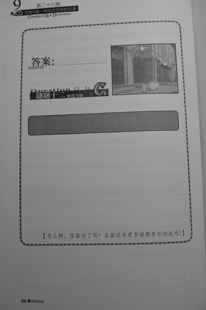 第106页