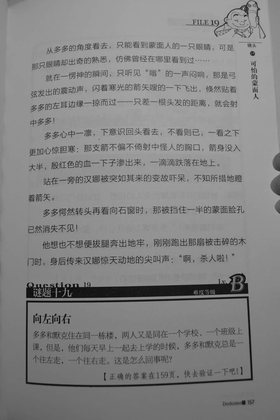 第157页