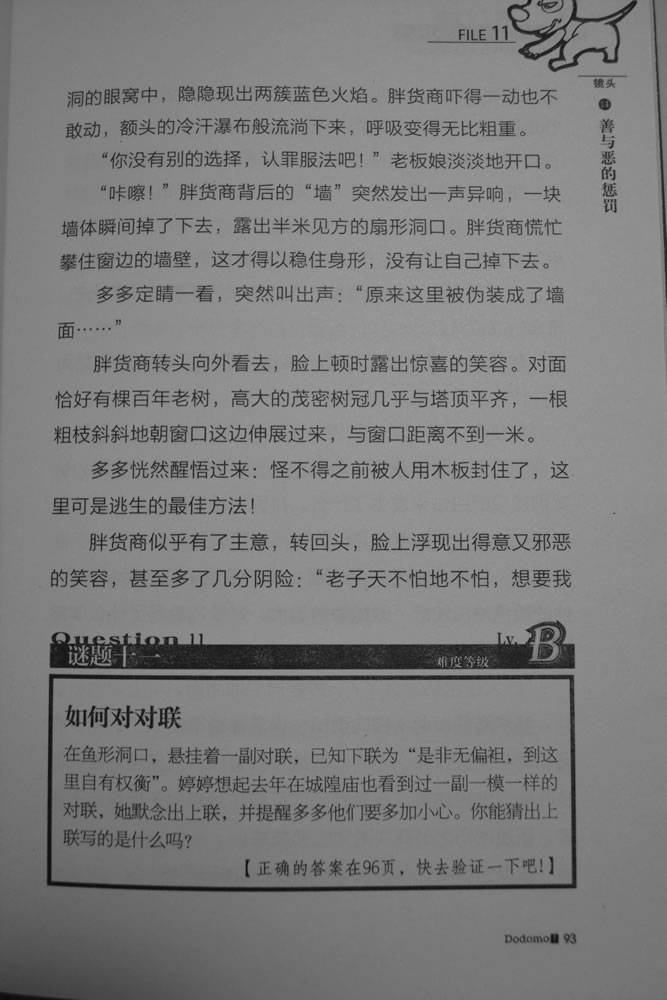 第93页