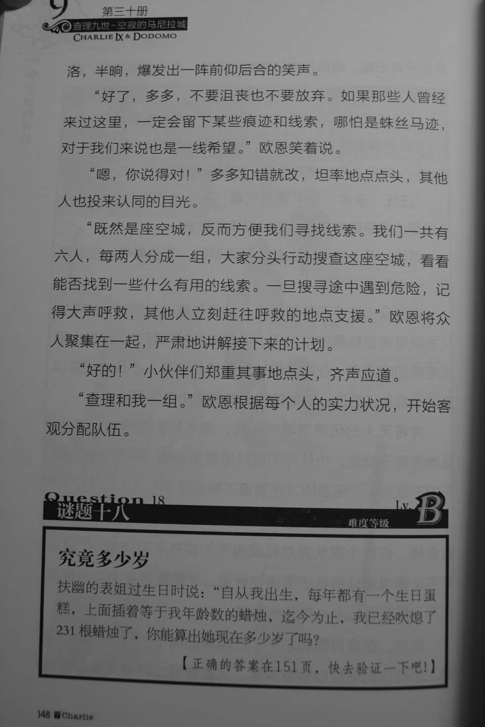 第148页
