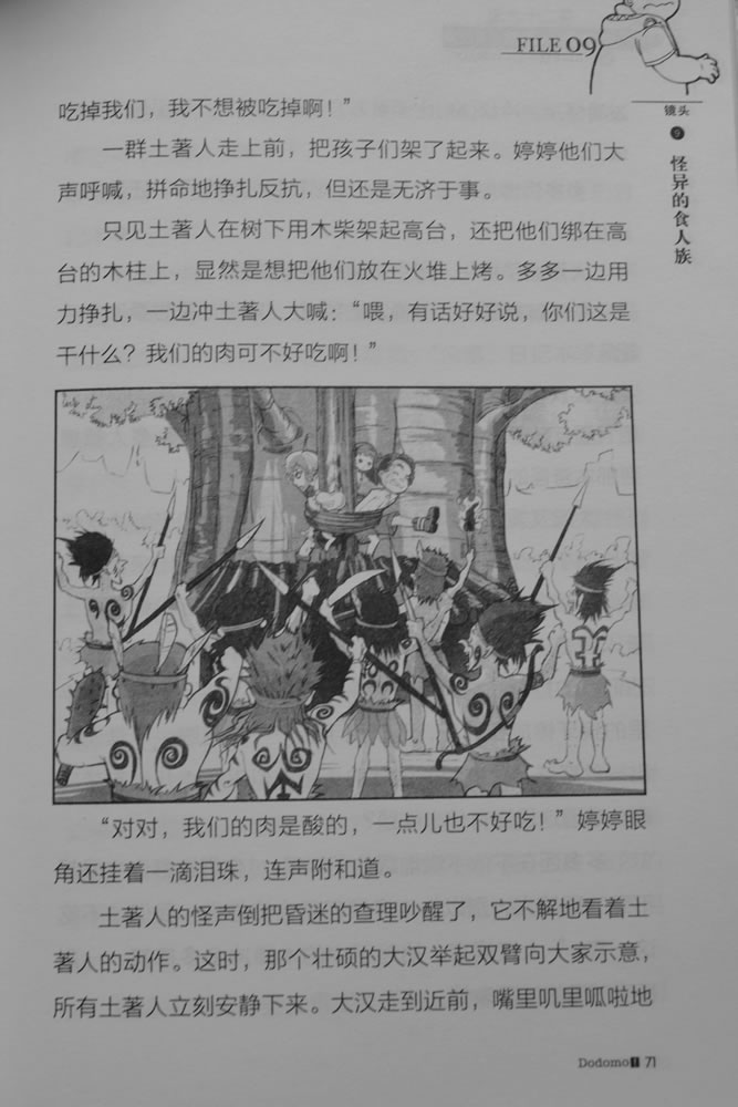 第71页