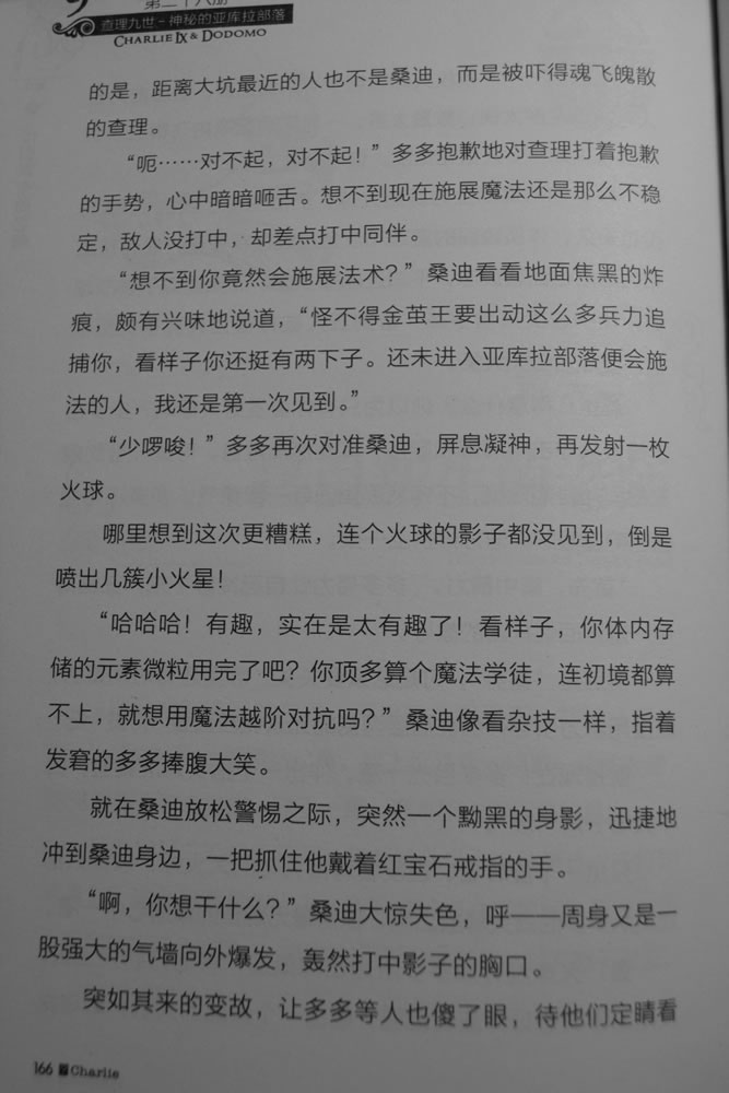 第166页