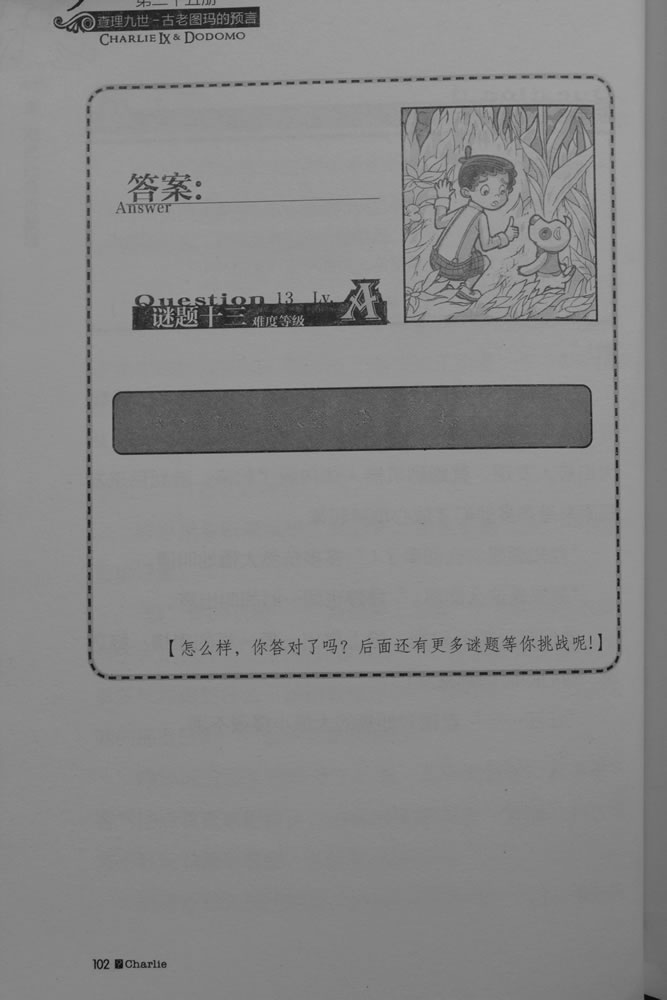 第102页