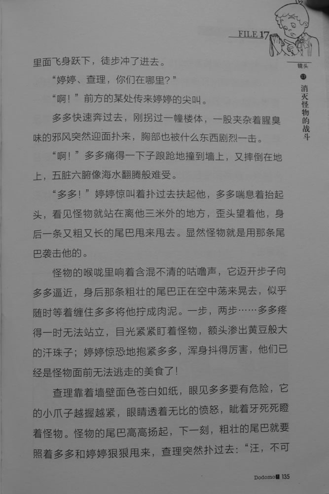 第135页