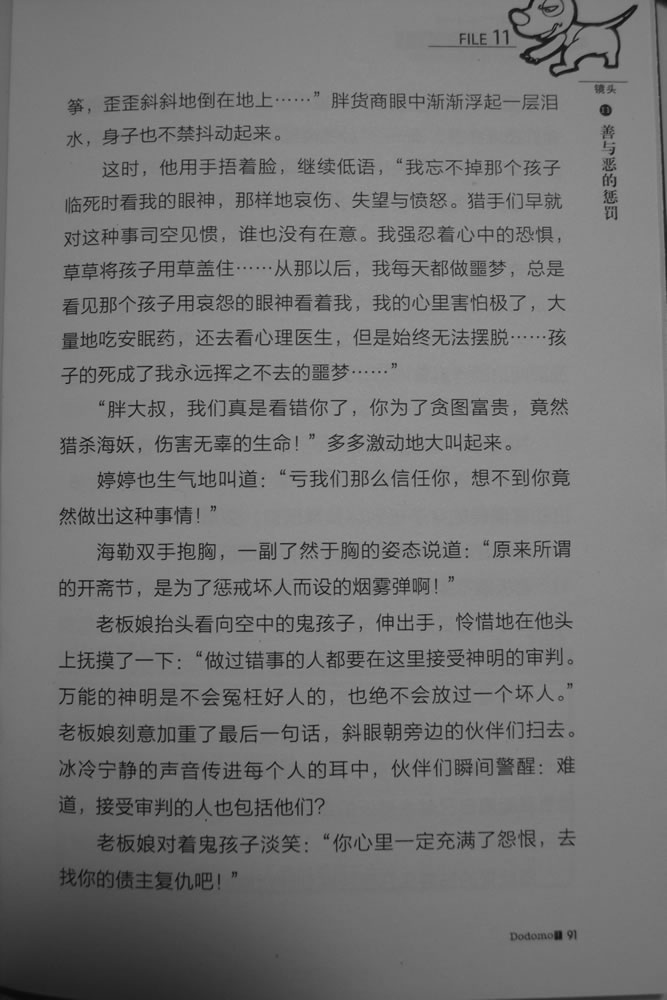 第91页