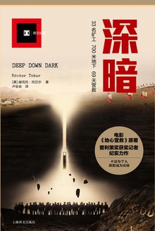 深暗