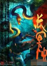长冥烛在线阅读