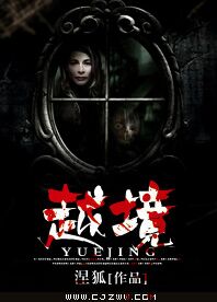 越境在线阅读