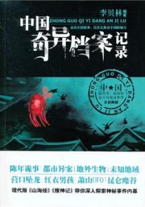 特別刑事录之1.19碎尸案