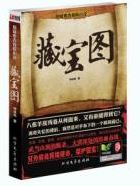 藏宝图