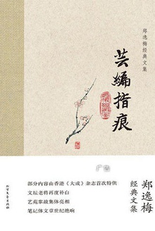 芸编指痕在线阅读