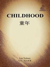 幼年在线阅读