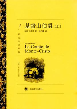 基督山伯爵在线阅读