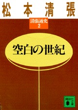 空白的忧虑在线阅读