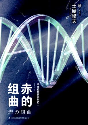 红的组曲在线阅读
