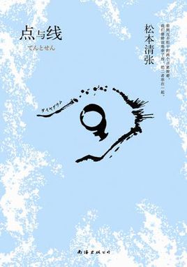 点与线在线阅读