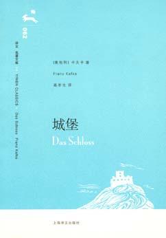 城堡在线阅读