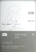 恐惧在线阅读