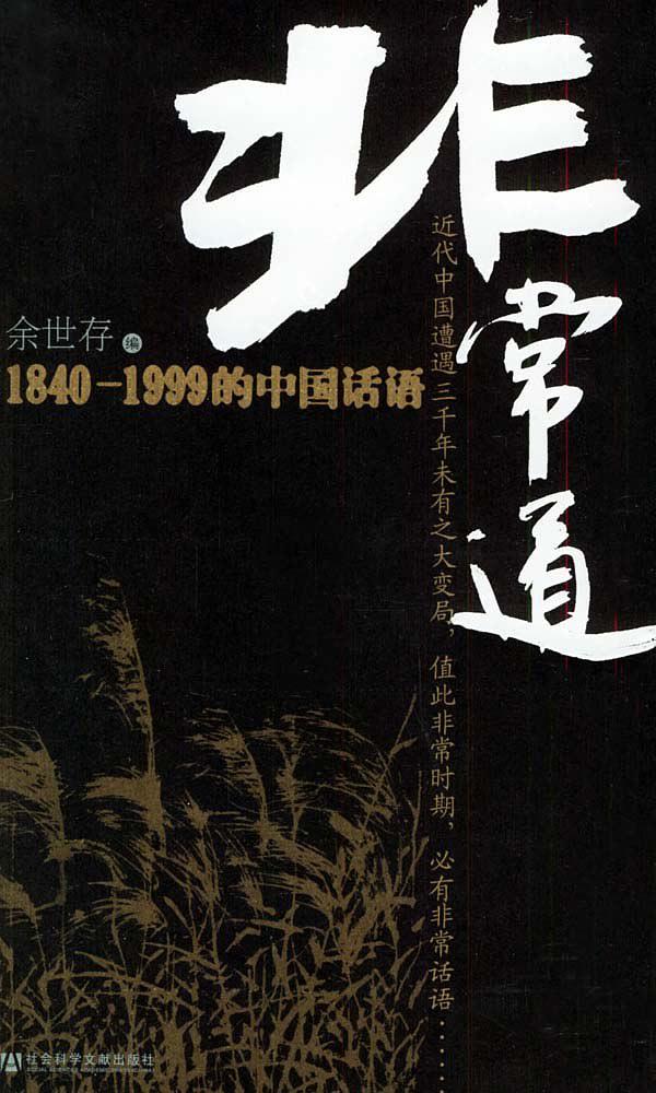 非常道在线阅读
