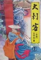 大刺客在线阅读