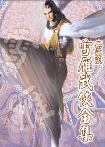 金鹰在线阅读