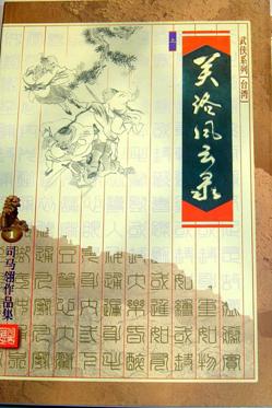 关洛风云录在线阅读