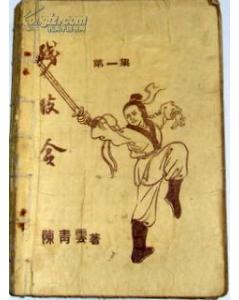 残肢令在线阅读