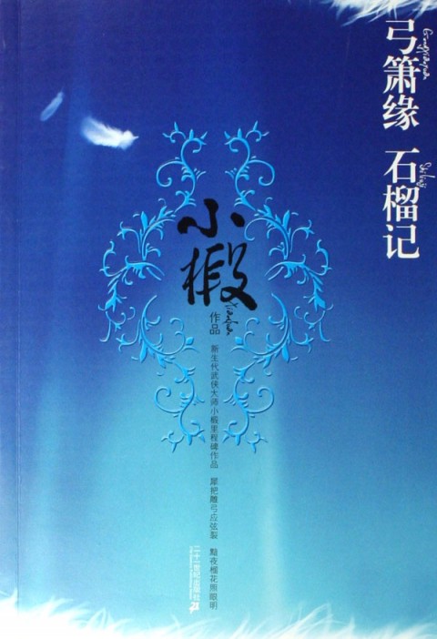 忏