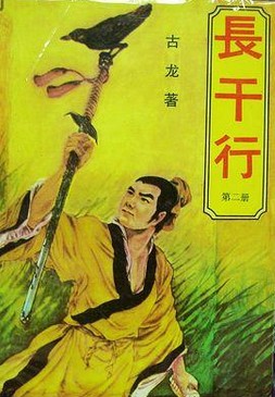 长干行在线阅读