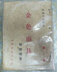 荡魔志在线阅读