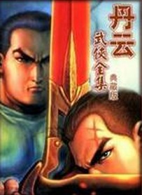 翠羽丹霞在线阅读