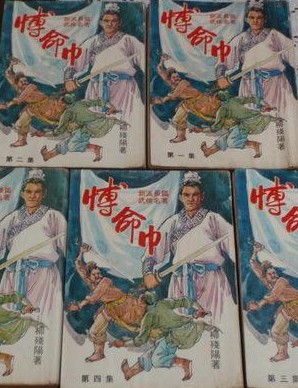 搏命巾在线阅读