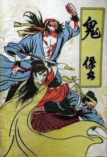 鬼堡在线阅读