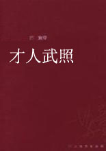 才人武照在线阅读