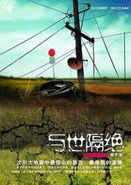 与世隔绝在线阅读