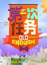 第一次任务在线阅读
