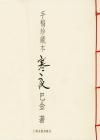 寒夜在线阅读