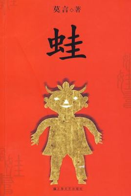 蛙在线阅读