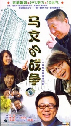 马文的战争在线阅读