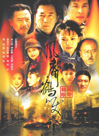 风声鹤唳在线阅读
