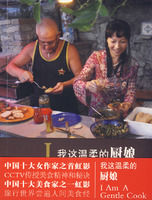 我这温柔的厨娘在线阅读
