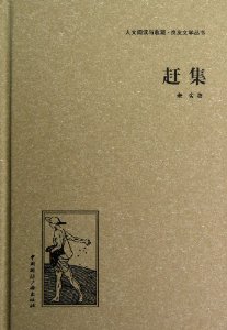 赶集在线阅读